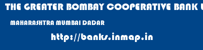 THE GREATER BOMBAY COOPERATIVE BANK LIMITED  MAHARASHTRA MUMBAI DADAR   banks information 